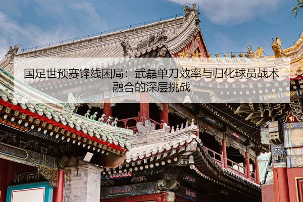 guo-zu-shi-yu-sai-feng-xian-kun-ju-wu-lei-dan-dao-xiao-lv-yu-gui-hua-qiu-yuan-zhan-shu-rong-he-de-shen-ceng-tiao-zhan-2-436.jpg