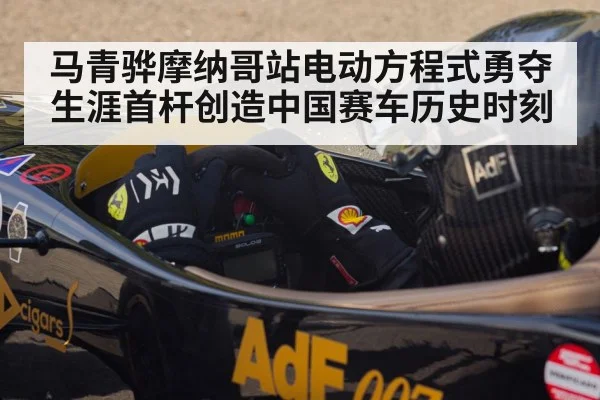 Chinese racing driver in cockpit
